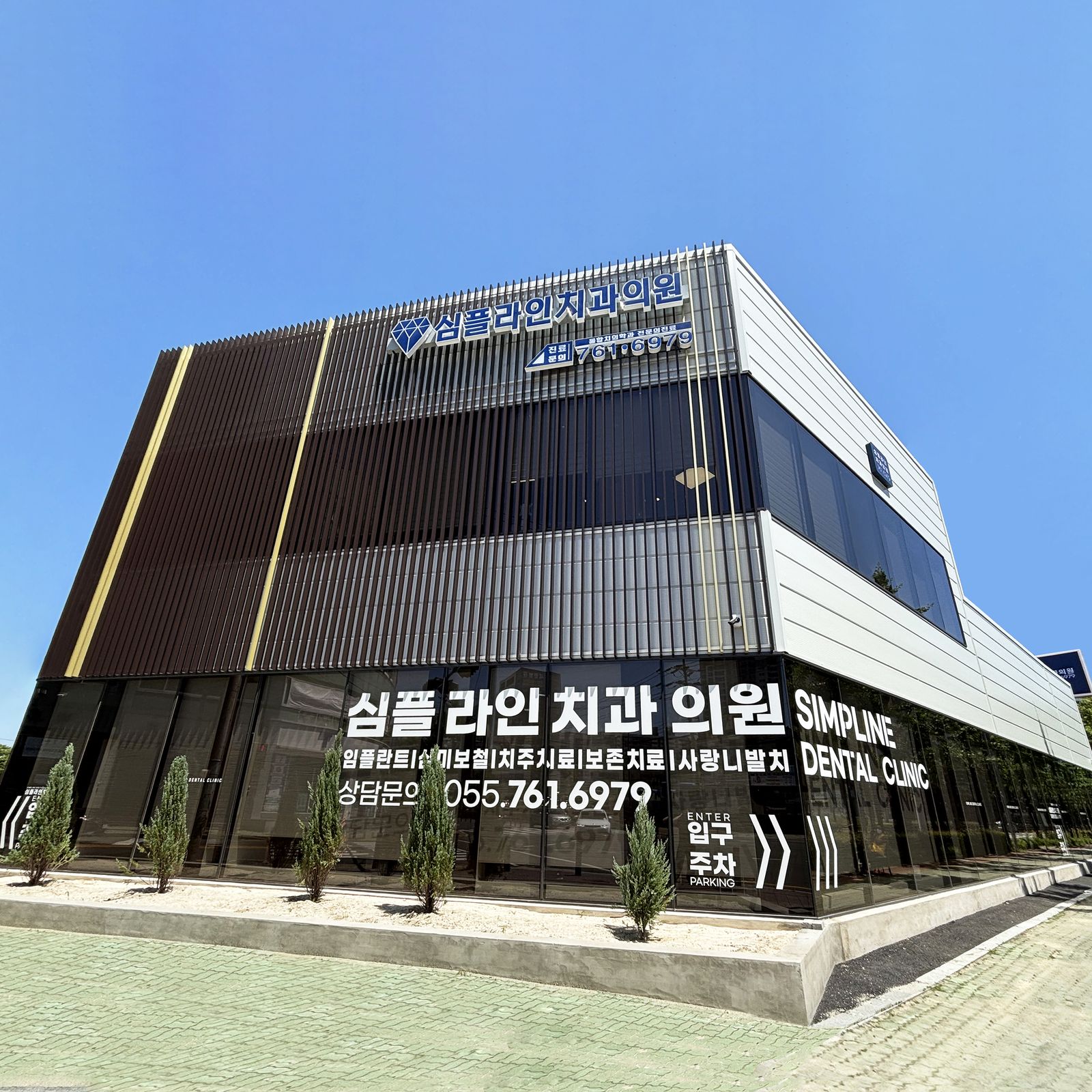 심플라인치과 외관 사진 2