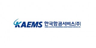 KAEMS 한국항공서비스(주)