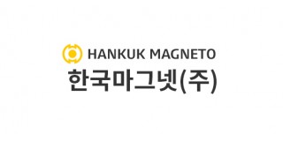 한국마그넷(주)