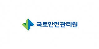 국토안전관리원