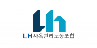 LH사옥관리노동조합